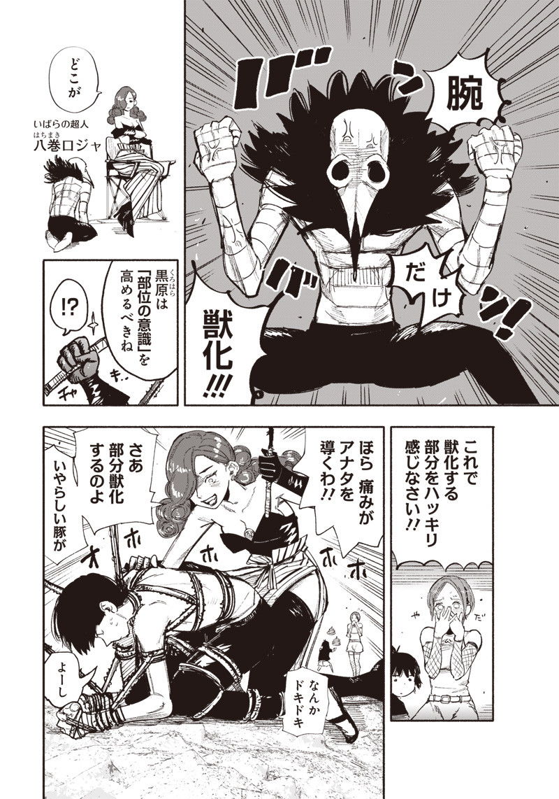 CHOUJIN X - raw - Chapter 27 - https://jpdd.ccdd.to/JPDD/choujinx/205955/vocsuly5gzg.jpg