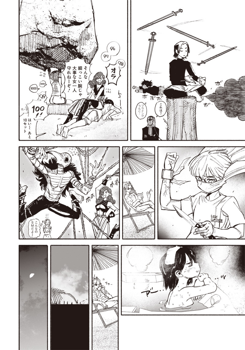 CHOUJIN X - raw - Chapter 27 - https://jpdd.ccdd.to/JPDD/choujinx/205955/zu5bwfcktjw.jpg