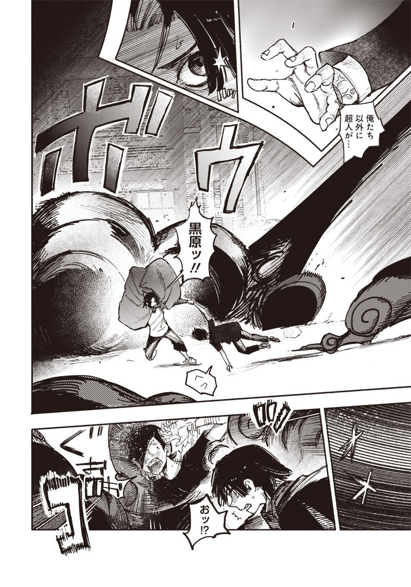 CHOUJIN X - raw - Chapter 28 - https://jpdd.ccdd.to/JPDD/choujinx/209536/4o1lqo5kldv.jpg