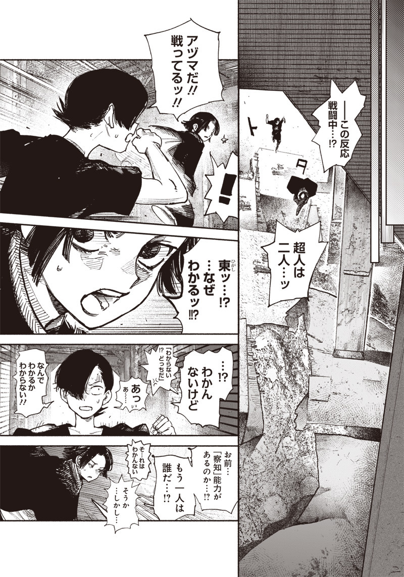 CHOUJIN X - raw - Chapter 28 - https://jpdd.ccdd.to/JPDD/choujinx/209536/a10q2oppsyf.jpg