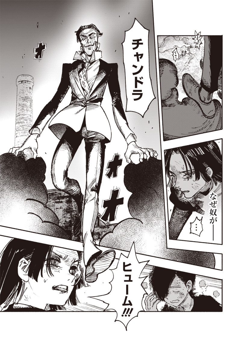 CHOUJIN X - raw - Chapter 28 - https://jpdd.ccdd.to/JPDD/choujinx/209536/basannuta10.jpg