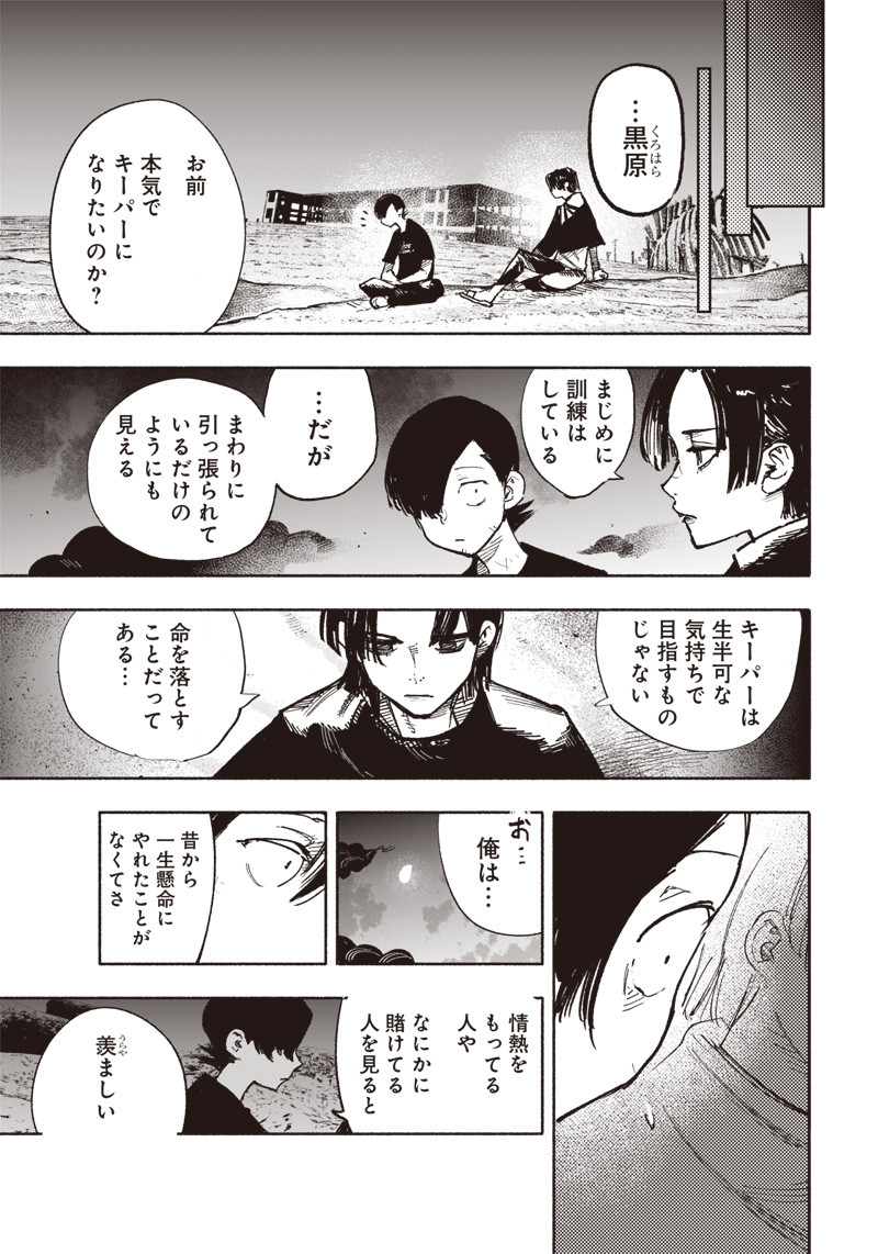 CHOUJIN X - raw - Chapter 28 - https://jpdd.ccdd.to/JPDD/choujinx/209536/dkispa2u1xv.jpg