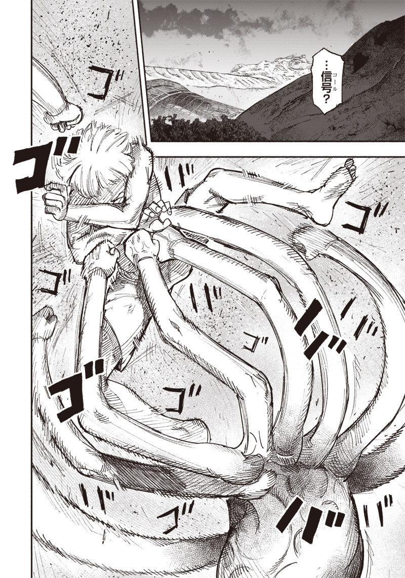 CHOUJIN X - raw - Chapter 28 - https://jpdd.ccdd.to/JPDD/choujinx/209536/dkpddkashuy.jpg