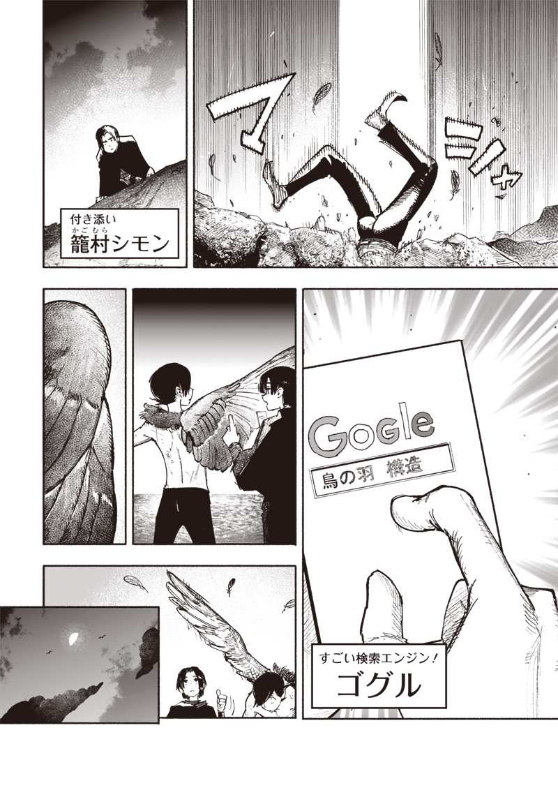 CHOUJIN X - raw - Chapter 28 - https://jpdd.ccdd.to/JPDD/choujinx/209536/dq1gtknsrna.jpg