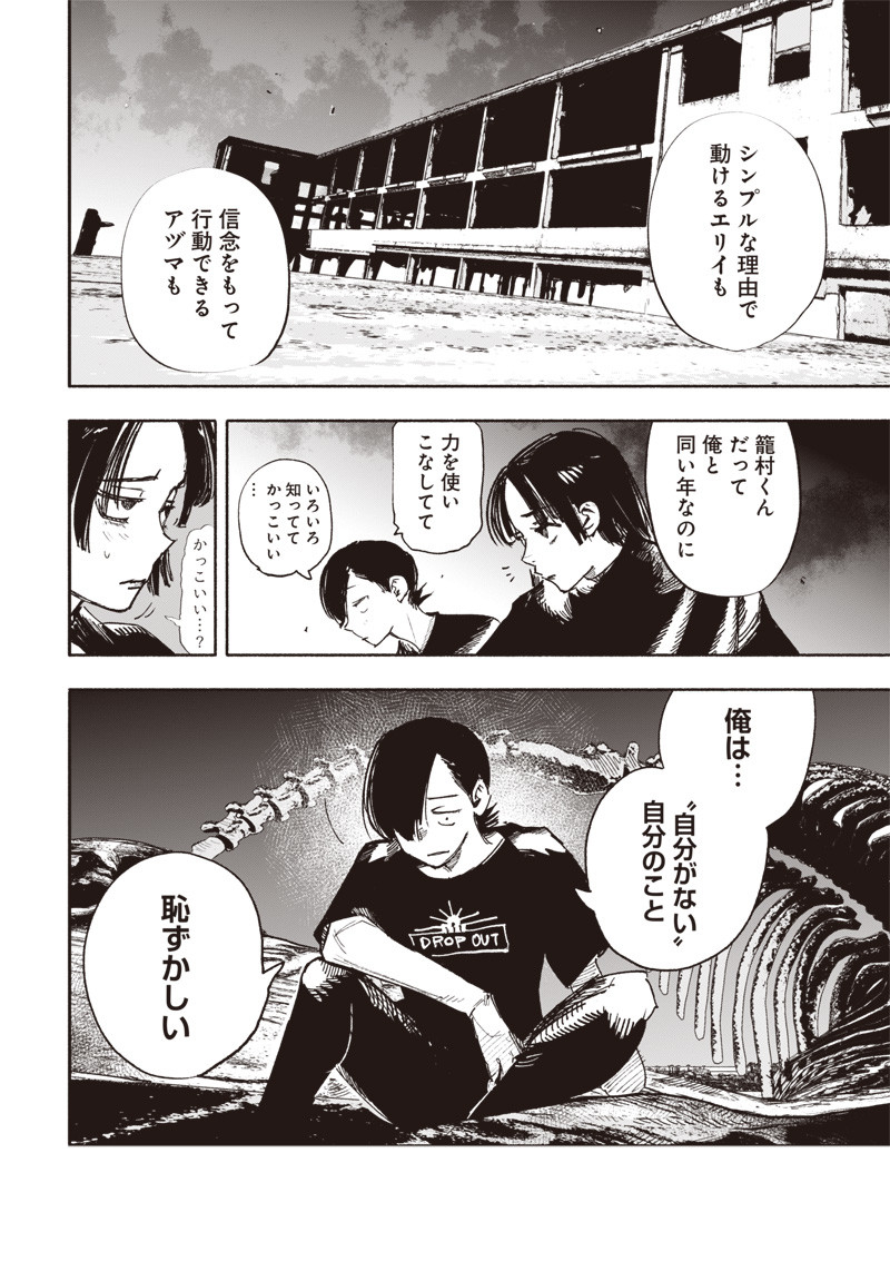 CHOUJIN X - raw - Chapter 28 - https://jpdd.ccdd.to/JPDD/choujinx/209536/iuzs332wdi4.jpg