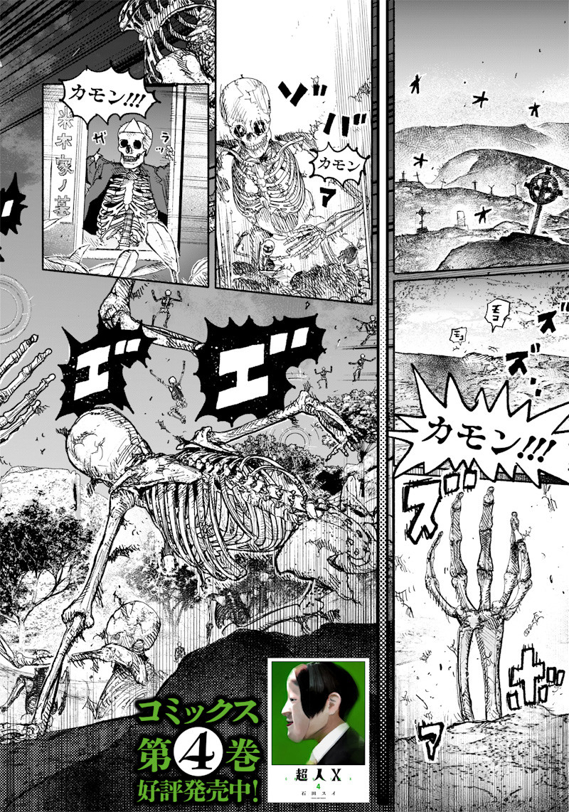 CHOUJIN X - raw - Chapter 28 - https://jpdd.ccdd.to/JPDD/choujinx/209536/jco0j00vhv4.jpg
