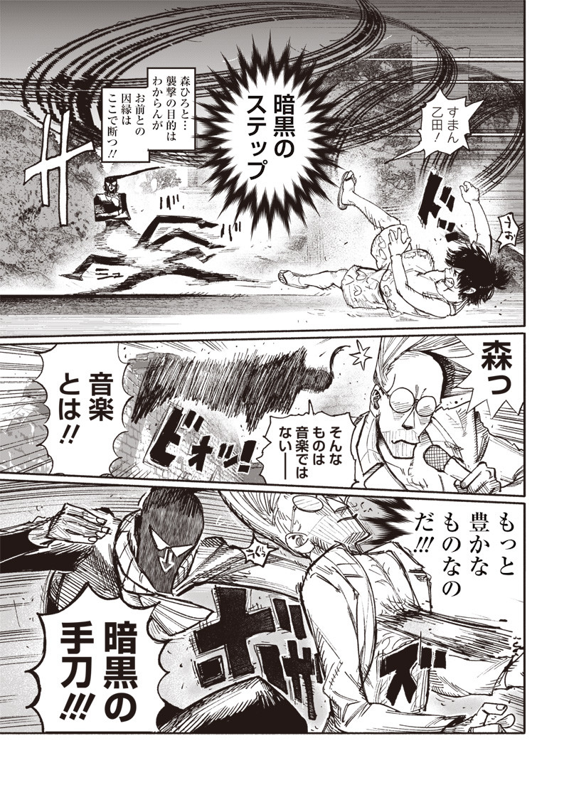 CHOUJIN X - raw - Chapter 28 - https://jpdd.ccdd.to/JPDD/choujinx/209536/jktddkqitqi.jpg