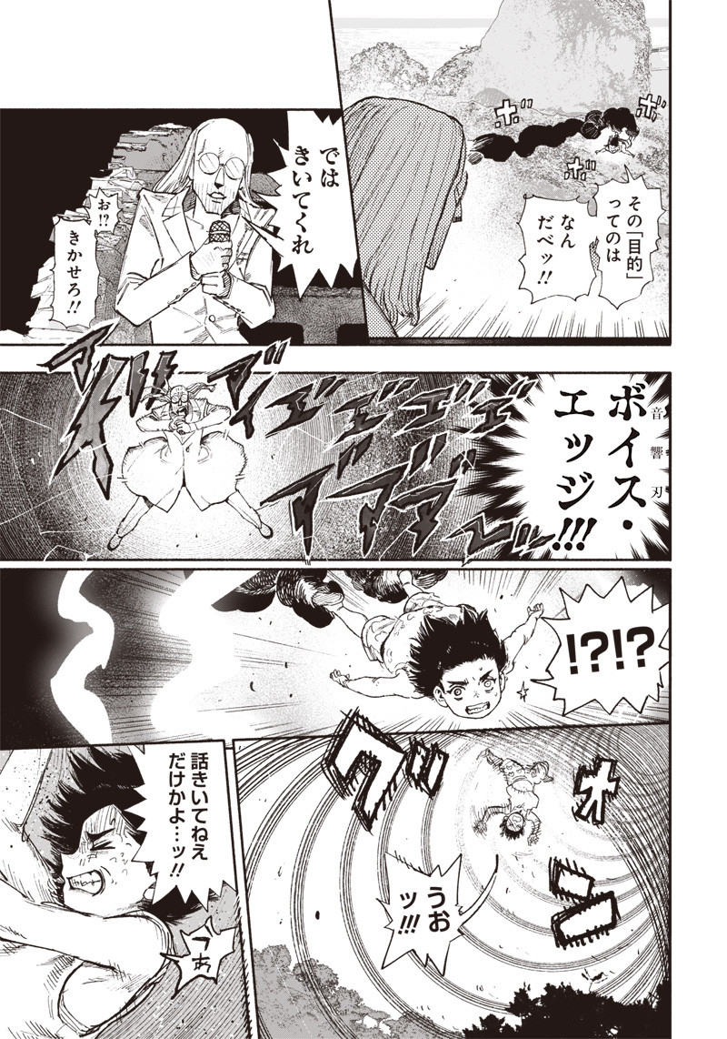 CHOUJIN X - raw - Chapter 28 - https://jpdd.ccdd.to/JPDD/choujinx/209536/jmyro4e1152.jpg