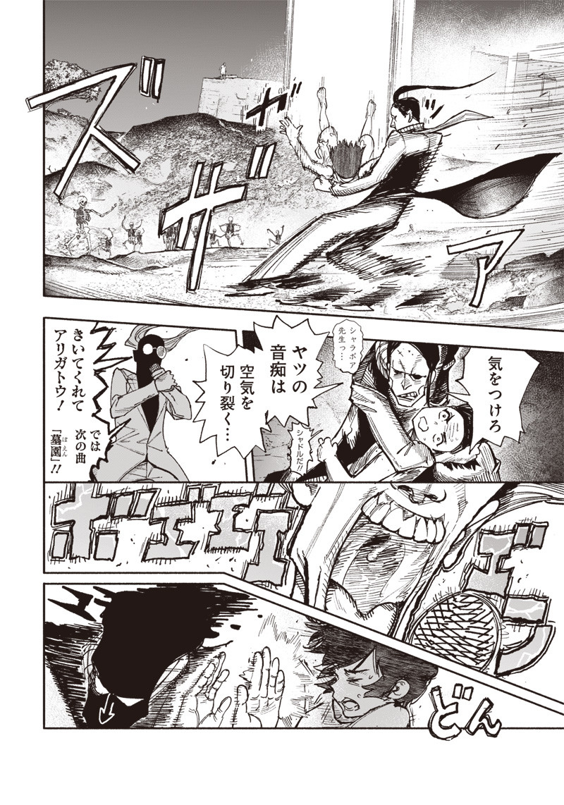 CHOUJIN X - raw - Chapter 28 - https://jpdd.ccdd.to/JPDD/choujinx/209536/ku2vfqtju4i.jpg