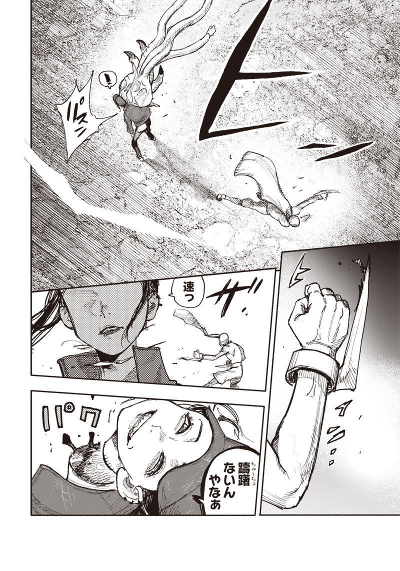 CHOUJIN X - raw - Chapter 28 - https://jpdd.ccdd.to/JPDD/choujinx/209536/kx301afgixp.jpg