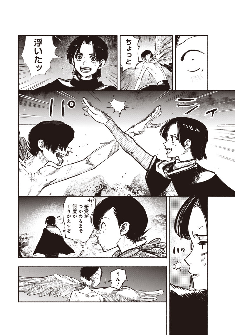 CHOUJIN X - raw - Chapter 28 - https://jpdd.ccdd.to/JPDD/choujinx/209536/lzsi44vjbm1.jpg