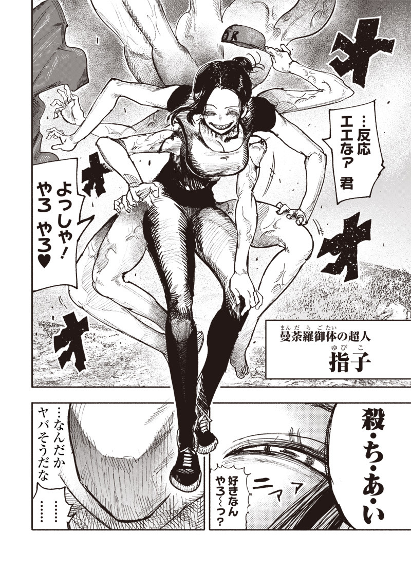 CHOUJIN X - raw - Chapter 28 - https://jpdd.ccdd.to/JPDD/choujinx/209536/mnie2e0uy3u.jpg