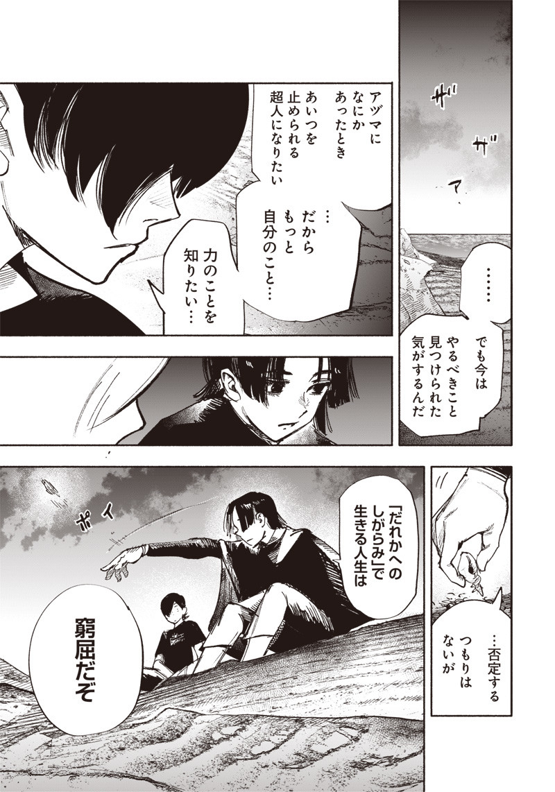 CHOUJIN X - raw - Chapter 28 - https://jpdd.ccdd.to/JPDD/choujinx/209536/rvb11w5fhbg.jpg