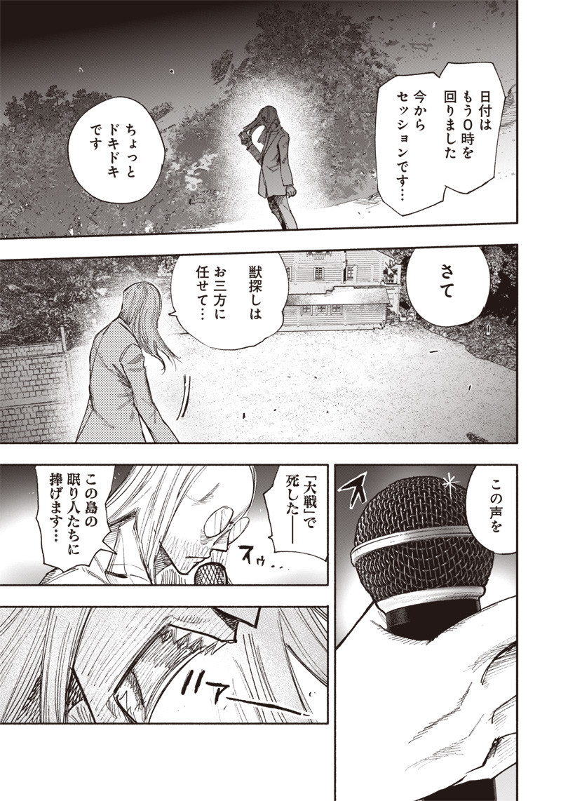 CHOUJIN X - raw - Chapter 28 - https://jpdd.ccdd.to/JPDD/choujinx/209536/sku4gw0kc0k.jpg