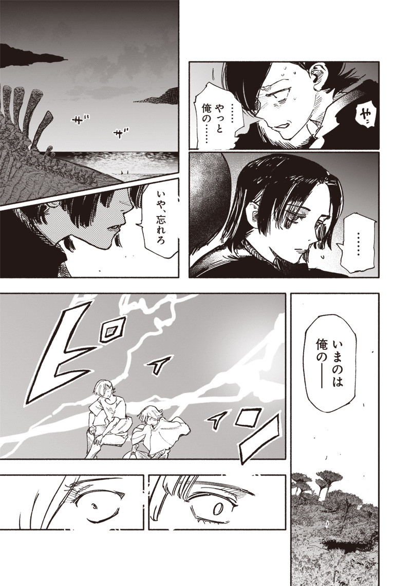 CHOUJIN X - raw - Chapter 28 - https://jpdd.ccdd.to/JPDD/choujinx/209536/urmch0rpify.jpg
