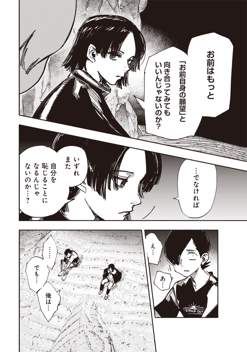 CHOUJIN X - raw - Chapter 28 - https://jpdd.ccdd.to/JPDD/choujinx/209536/xxf3cwyh2ta.jpg
