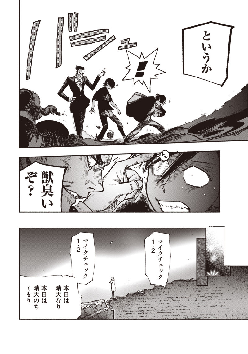 CHOUJIN X - raw - Chapter 28 - https://jpdd.ccdd.to/JPDD/choujinx/209536/ylgcvdzapbd.jpg