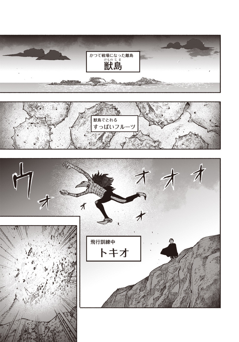 CHOUJIN X - raw - Chapter 28 - https://jpdd.ccdd.to/JPDD/choujinx/209536/zljhlarj43h.jpg