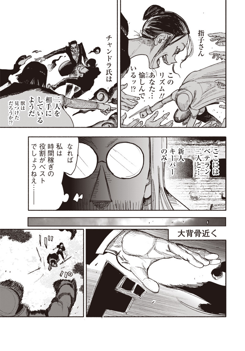 CHOUJIN X - raw - Chapter 29 - https://jpdd.ccdd.to/JPDD/choujinx/211272/1z2quslx0jw.jpg