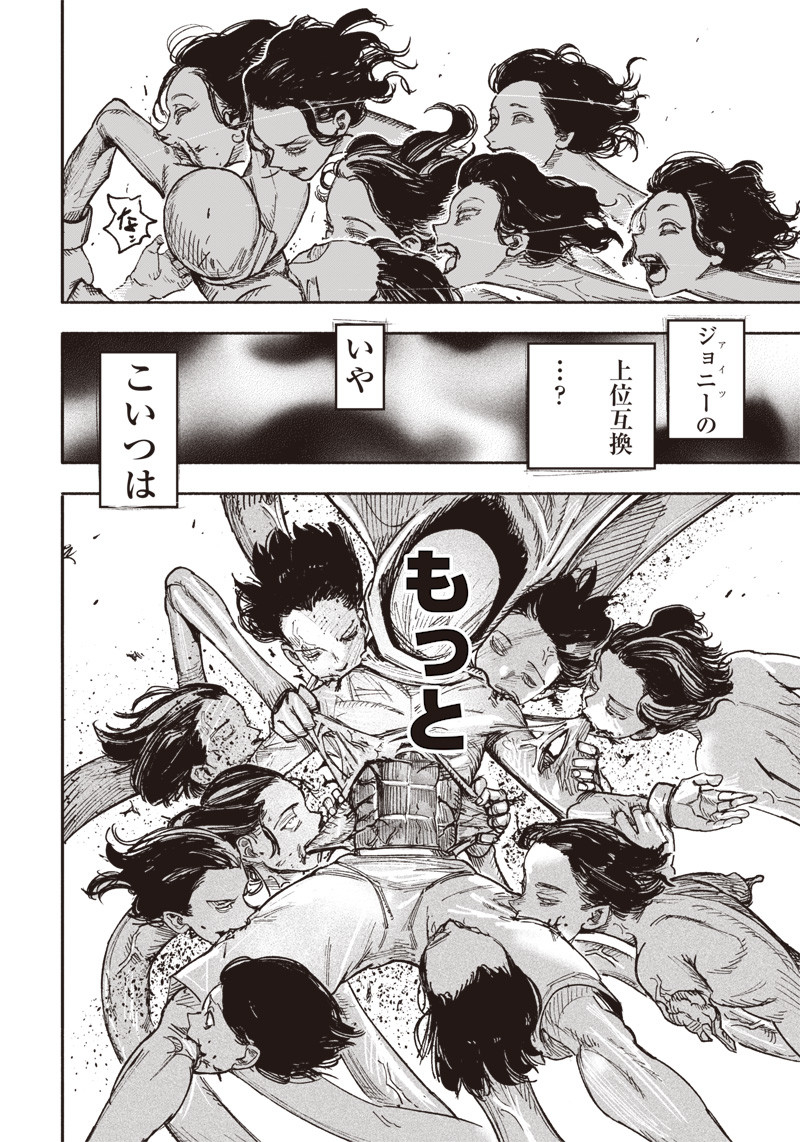CHOUJIN X - raw - Chapter 29 - https://jpdd.ccdd.to/JPDD/choujinx/211272/2ptoruldabx.jpg