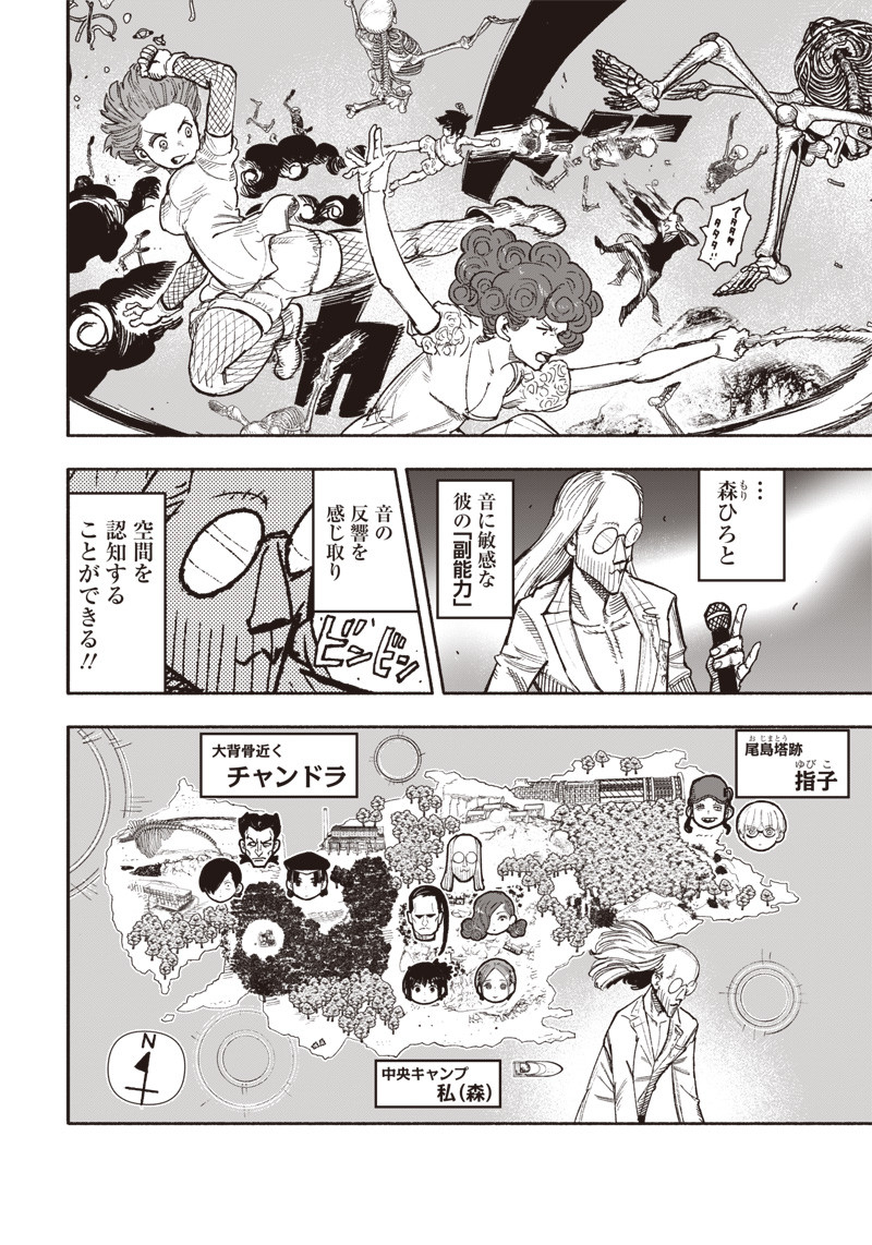 CHOUJIN X - raw - Chapter 29 - https://jpdd.ccdd.to/JPDD/choujinx/211272/bbeh3gky2rp.jpg