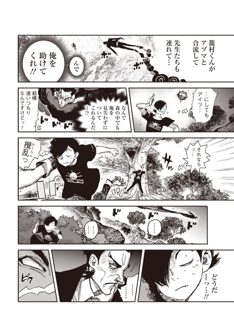 CHOUJIN X - raw - Chapter 29 - https://jpdd.ccdd.to/JPDD/choujinx/211272/bgwjze0f1d1.jpg