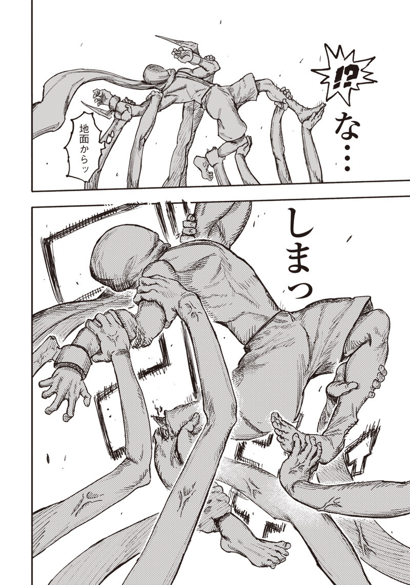 CHOUJIN X - raw - Chapter 29 - https://jpdd.ccdd.to/JPDD/choujinx/211272/c44bhud33g2.jpg