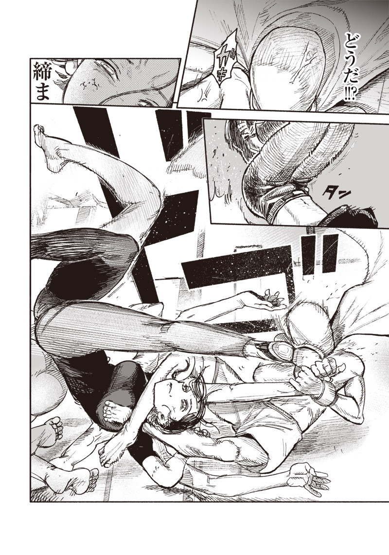 CHOUJIN X - raw - Chapter 29 - https://jpdd.ccdd.to/JPDD/choujinx/211272/cmu0fdthipy.jpg