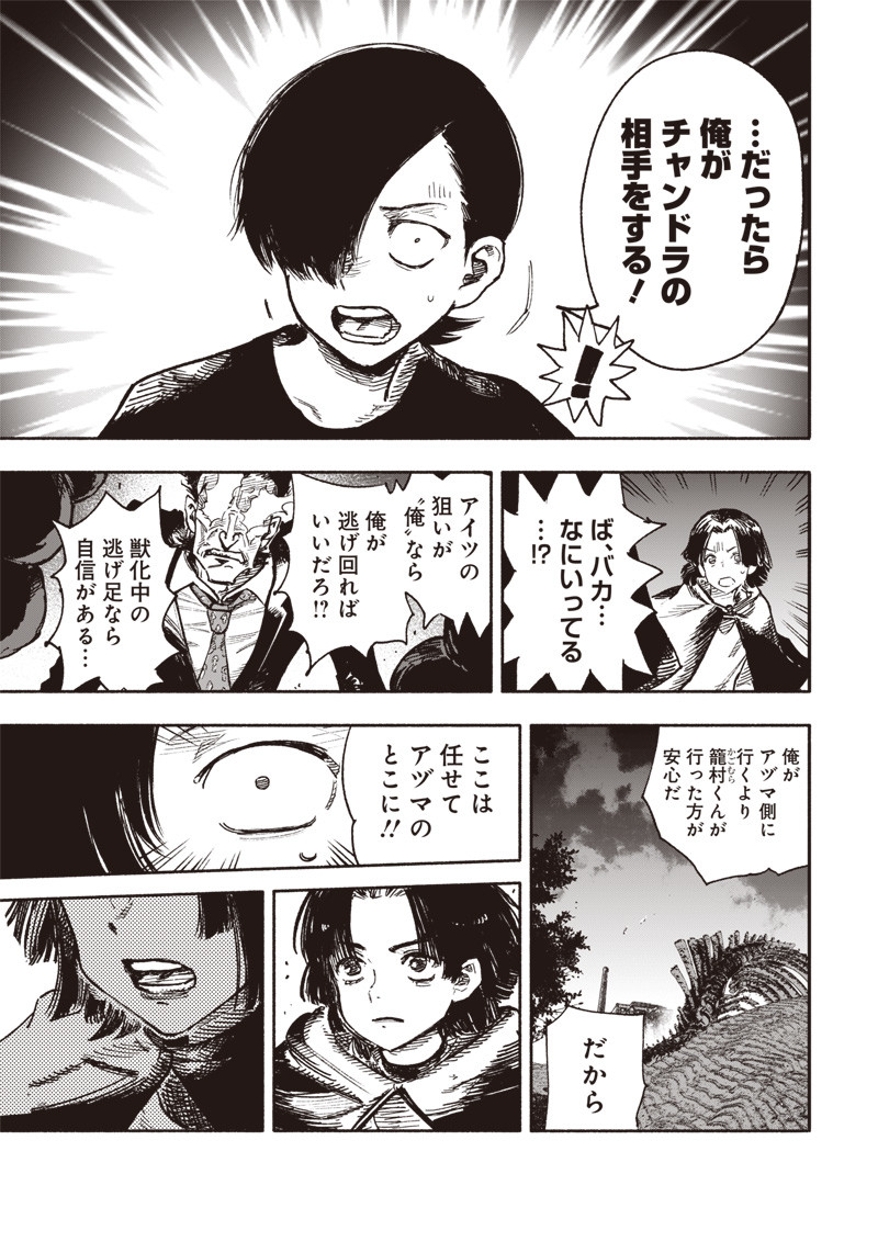 CHOUJIN X - raw - Chapter 29 - https://jpdd.ccdd.to/JPDD/choujinx/211272/dcht4m3tvom.jpg