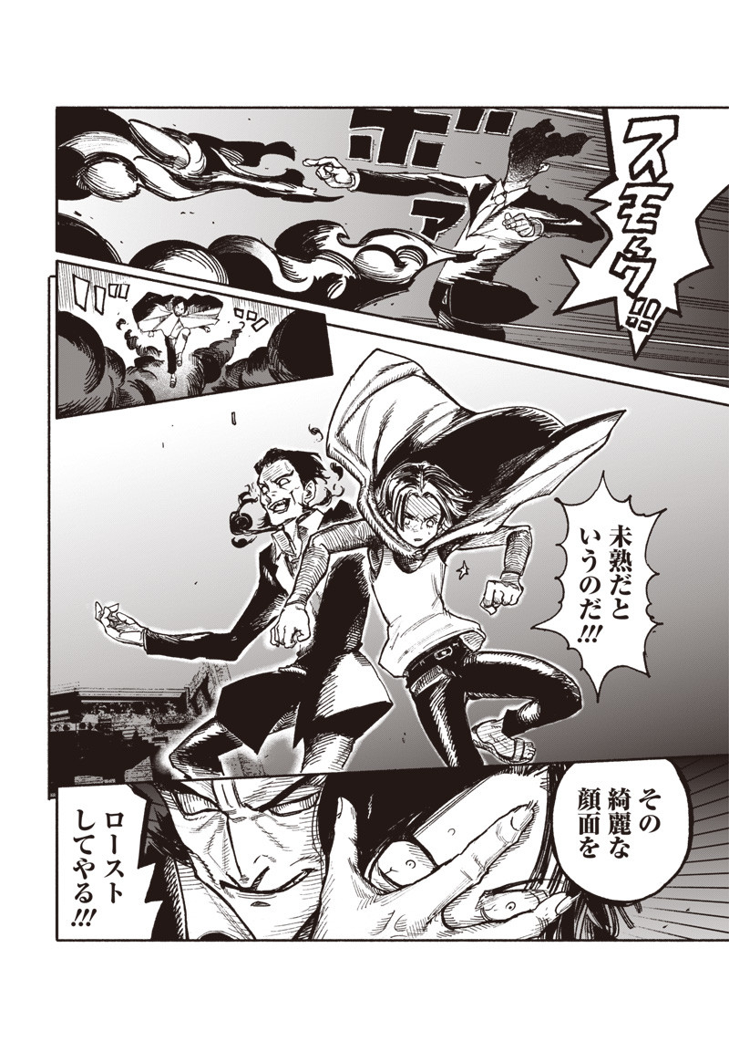 CHOUJIN X - raw - Chapter 29 - https://jpdd.ccdd.to/JPDD/choujinx/211272/dmcdbggge2d.jpg