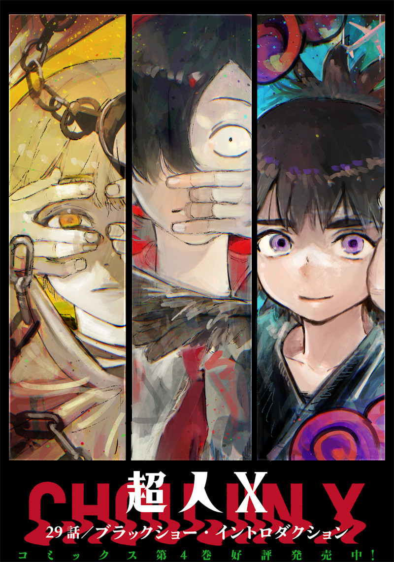 CHOUJIN X - raw - Chapter 29 - https://jpdd.ccdd.to/JPDD/choujinx/211272/fzezr1rfdpv.jpg