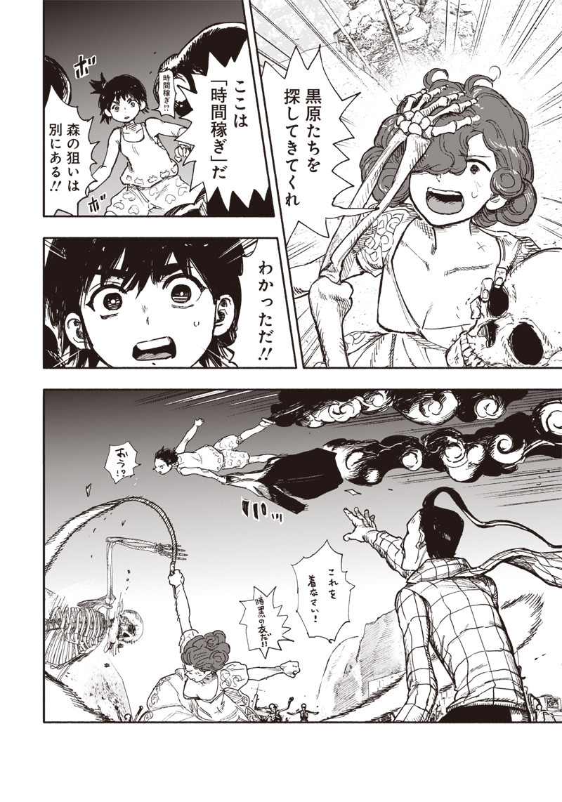 CHOUJIN X - raw - Chapter 29 - https://jpdd.ccdd.to/JPDD/choujinx/211272/g2xyeexcn5y.jpg