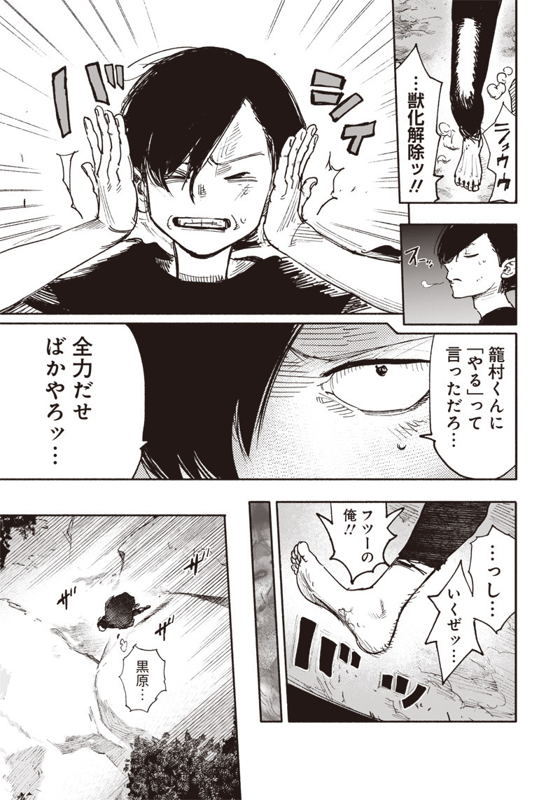 CHOUJIN X - raw - Chapter 29 - https://jpdd.ccdd.to/JPDD/choujinx/211272/g341rvdfsbl.jpg