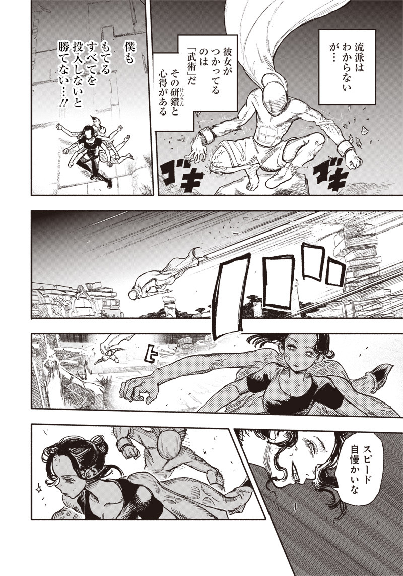 CHOUJIN X - raw - Chapter 29 - https://jpdd.ccdd.to/JPDD/choujinx/211272/hkwdzofnzwk.jpg