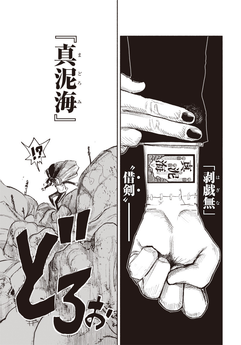 CHOUJIN X - raw - Chapter 29 - https://jpdd.ccdd.to/JPDD/choujinx/211272/kouilah2hrk.jpg