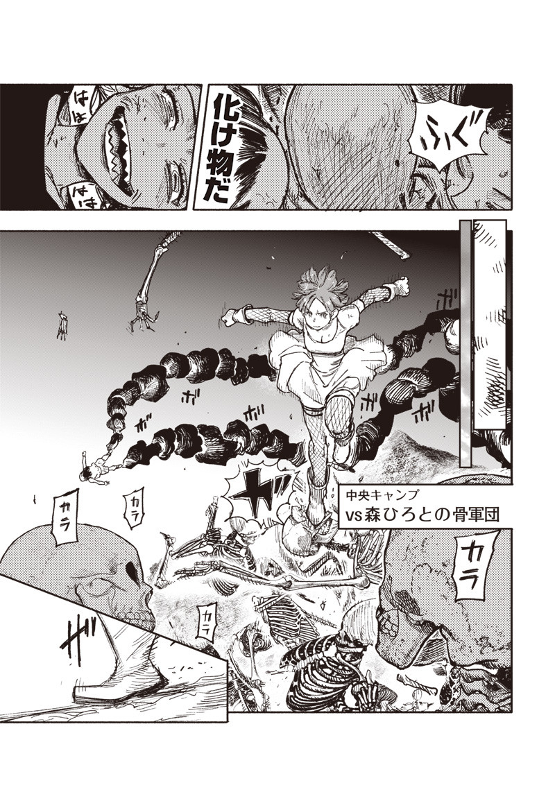 CHOUJIN X - raw - Chapter 29 - https://jpdd.ccdd.to/JPDD/choujinx/211272/kplafboasbx.jpg