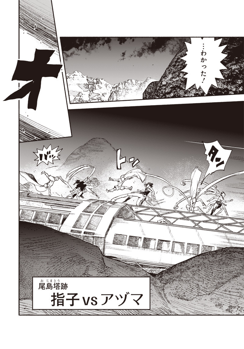 CHOUJIN X - raw - Chapter 29 - https://jpdd.ccdd.to/JPDD/choujinx/211272/lui5zzf0dmt.jpg