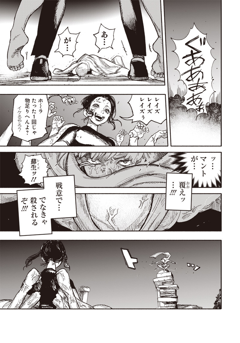 CHOUJIN X - raw - Chapter 29 - https://jpdd.ccdd.to/JPDD/choujinx/211272/mnijkth50ei.jpg