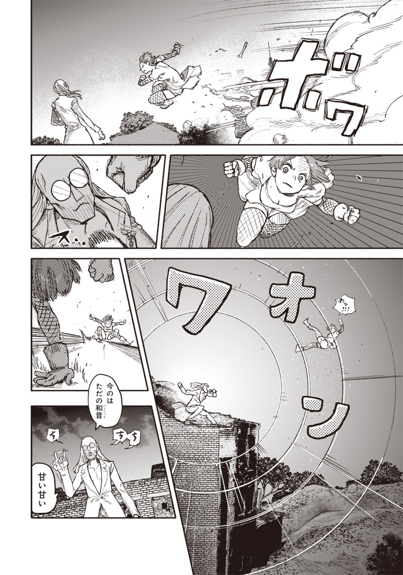 CHOUJIN X - raw - Chapter 29 - https://jpdd.ccdd.to/JPDD/choujinx/211272/obntwwko23m.jpg