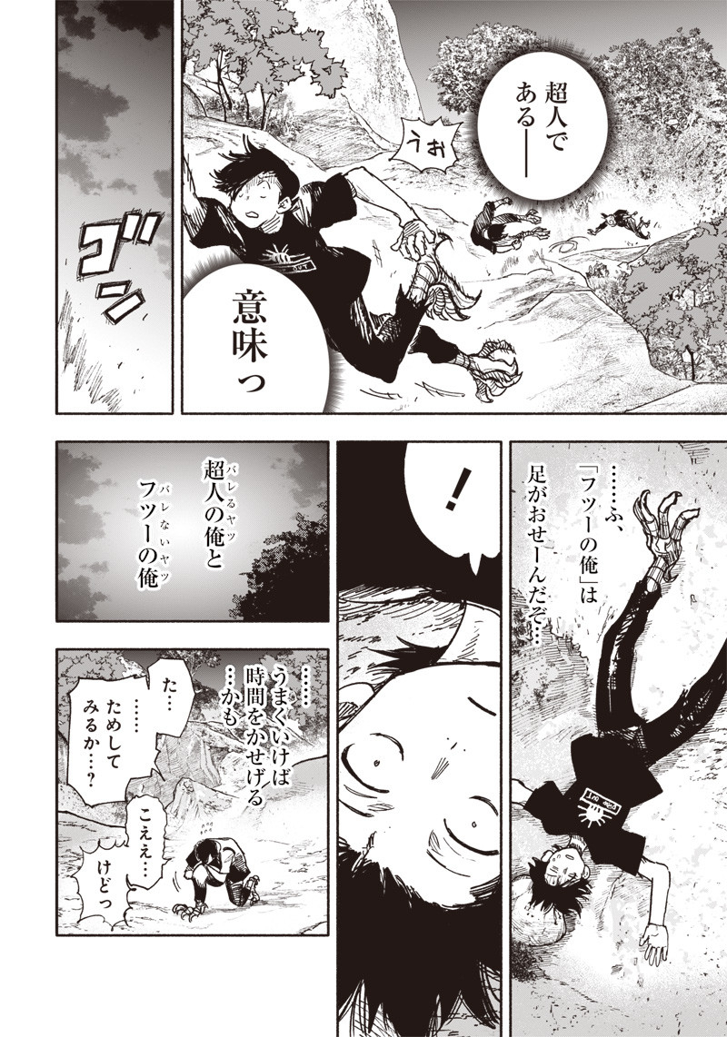 CHOUJIN X - raw - Chapter 29 - https://jpdd.ccdd.to/JPDD/choujinx/211272/sz32whsmihz.jpg