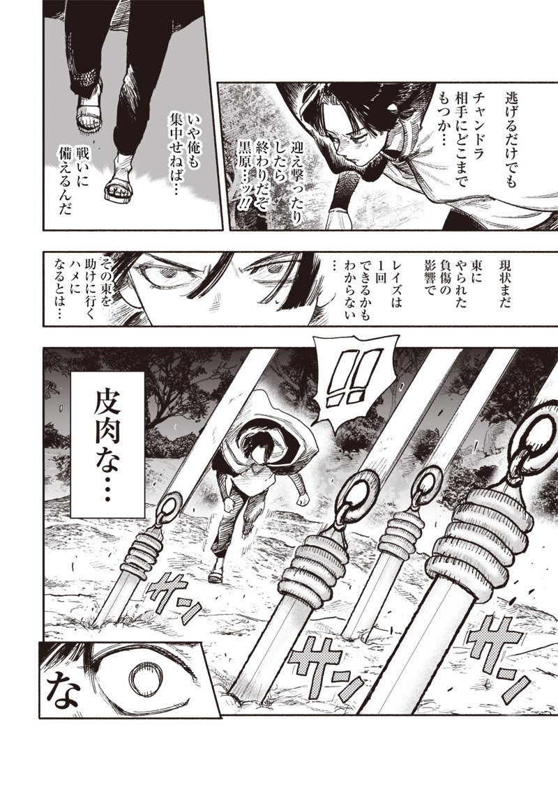 CHOUJIN X - raw - Chapter 29 - https://jpdd.ccdd.to/JPDD/choujinx/211272/tkxlfbkwmjc.jpg