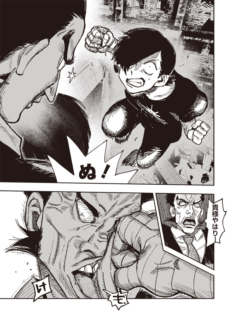 CHOUJIN X - raw - Chapter 29 - https://jpdd.ccdd.to/JPDD/choujinx/211272/ufsaf0kfjt5.jpg