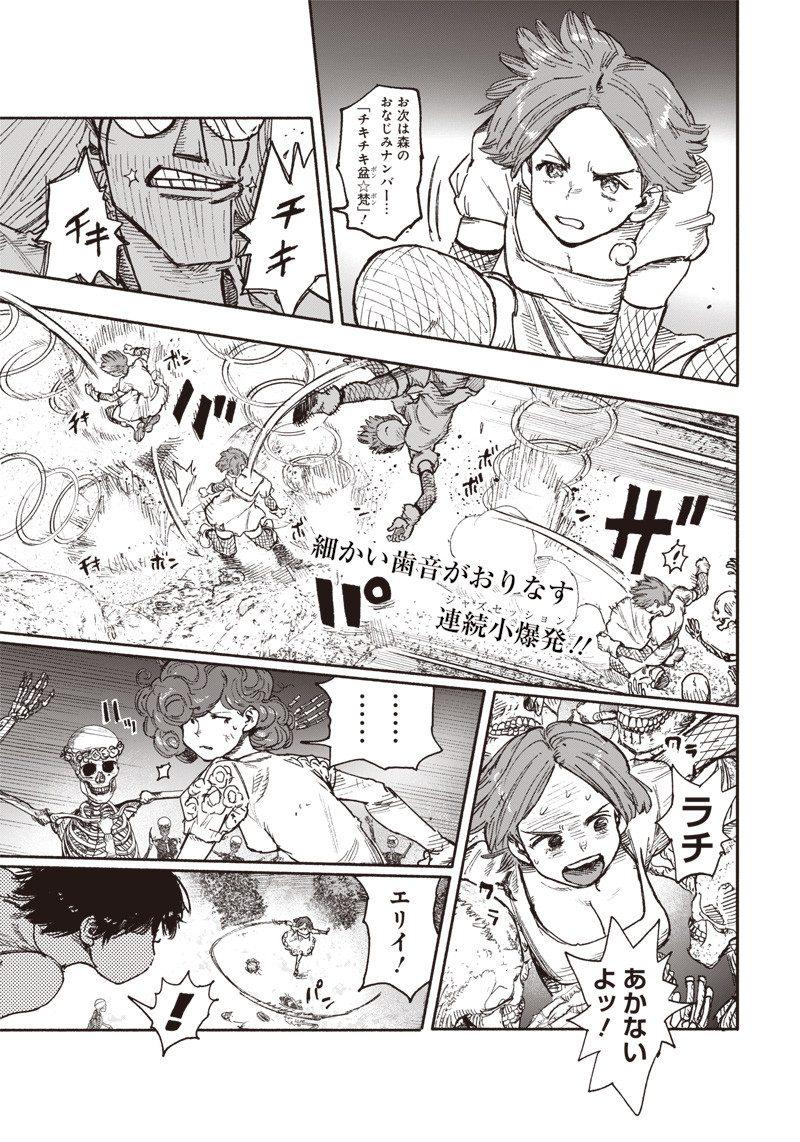 CHOUJIN X - raw - Chapter 29 - https://jpdd.ccdd.to/JPDD/choujinx/211272/w43d5fs401l.jpg