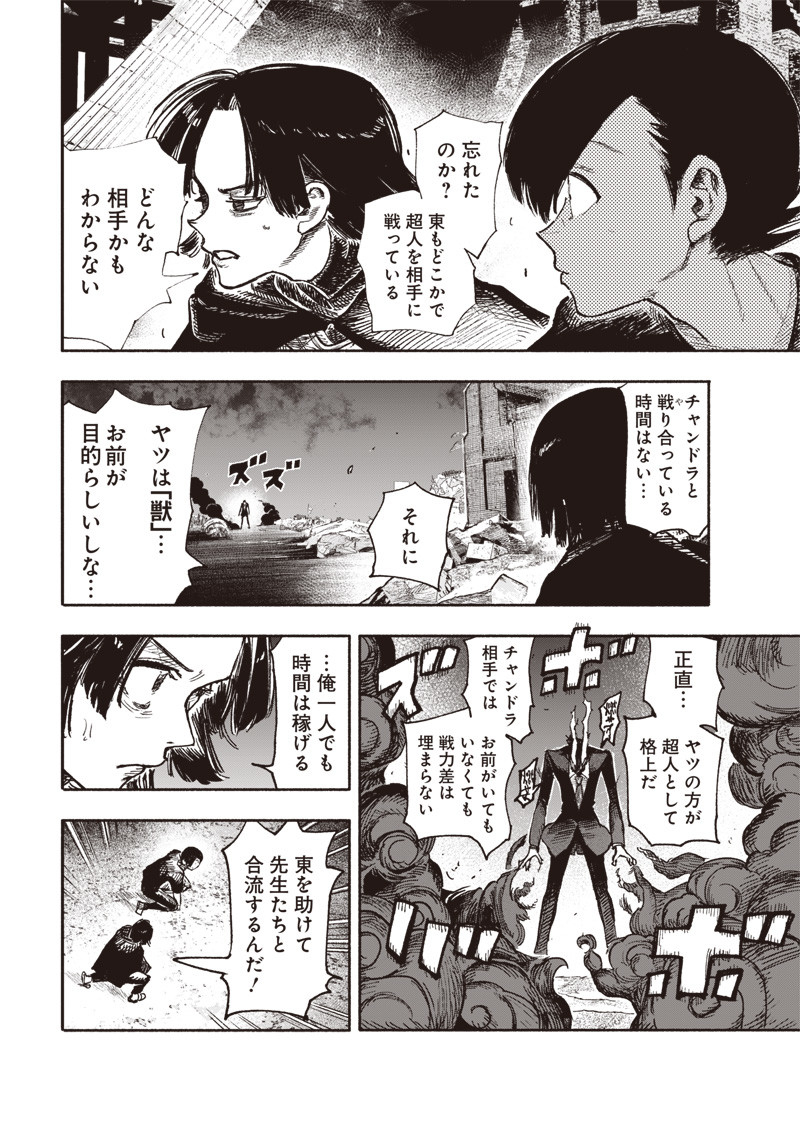 CHOUJIN X - raw - Chapter 29 - https://jpdd.ccdd.to/JPDD/choujinx/211272/wi2dujl1tdi.jpg