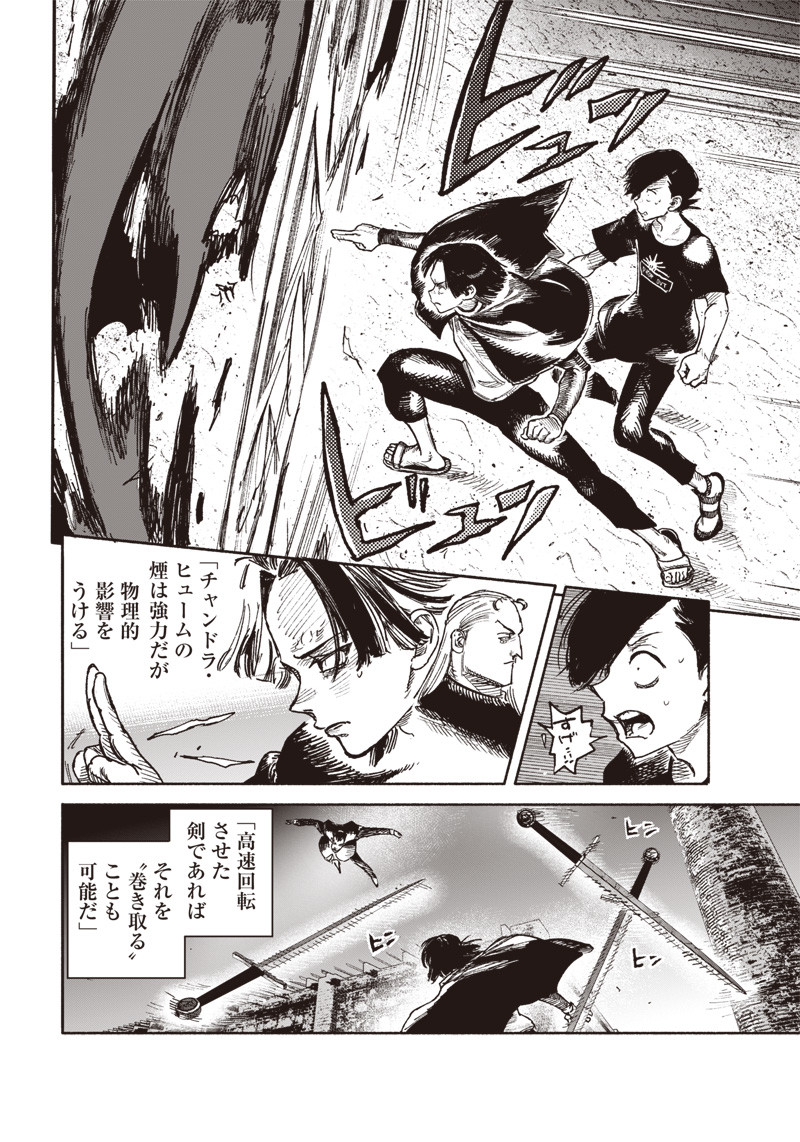 CHOUJIN X - raw - Chapter 29 - https://jpdd.ccdd.to/JPDD/choujinx/211272/xhjssmkmdpe.jpg