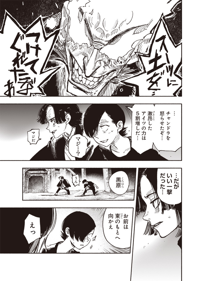 CHOUJIN X - raw - Chapter 29 - https://jpdd.ccdd.to/JPDD/choujinx/211272/xhytwfe0upg.jpg