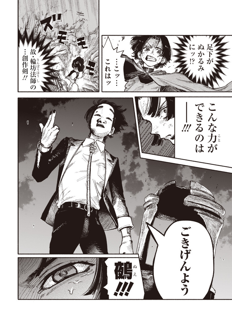 CHOUJIN X - raw - Chapter 29 - https://jpdd.ccdd.to/JPDD/choujinx/211272/z14alx20g41.jpg