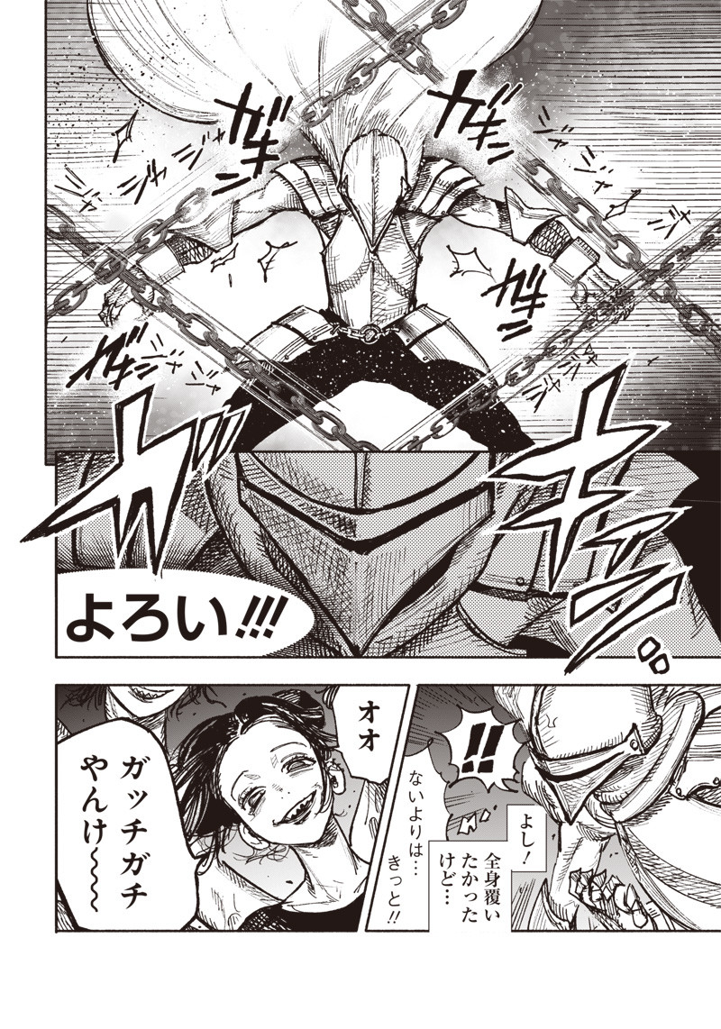 CHOUJIN X - raw - Chapter 30 - https://jpdd.ccdd.to/JPDD/choujinx/212010/0xeswv55uct.jpg