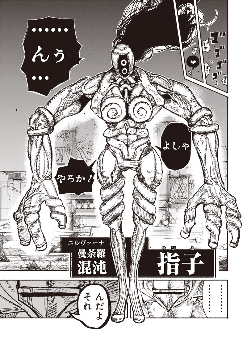 CHOUJIN X - raw - Chapter 30 - https://jpdd.ccdd.to/JPDD/choujinx/212010/1yexqihx4vr.jpg