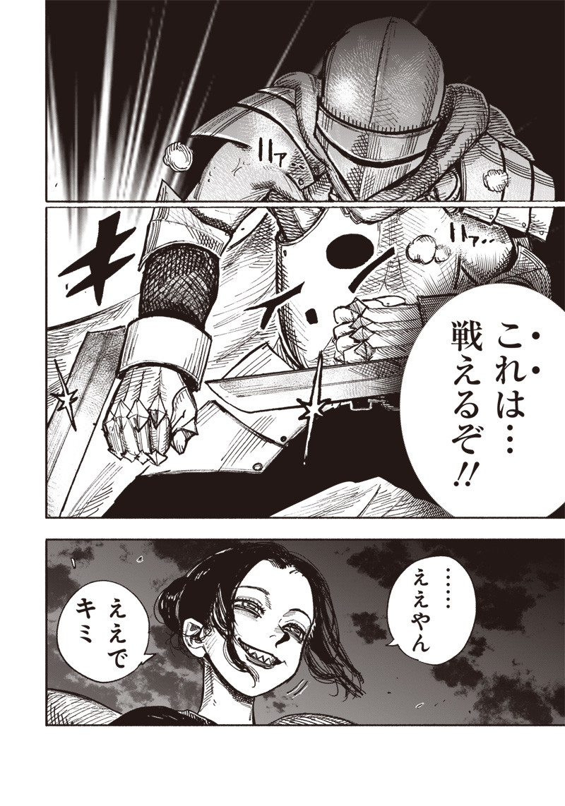 CHOUJIN X - raw - Chapter 30 - https://jpdd.ccdd.to/JPDD/choujinx/212010/2say5vxop05.jpg